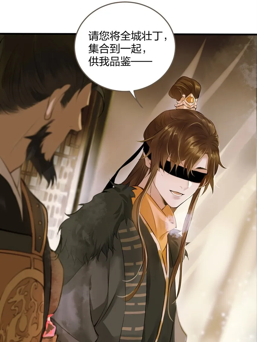 001 囚犯 第20页