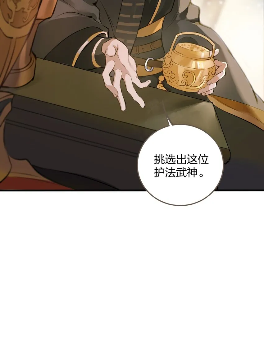 001 囚犯 第21页