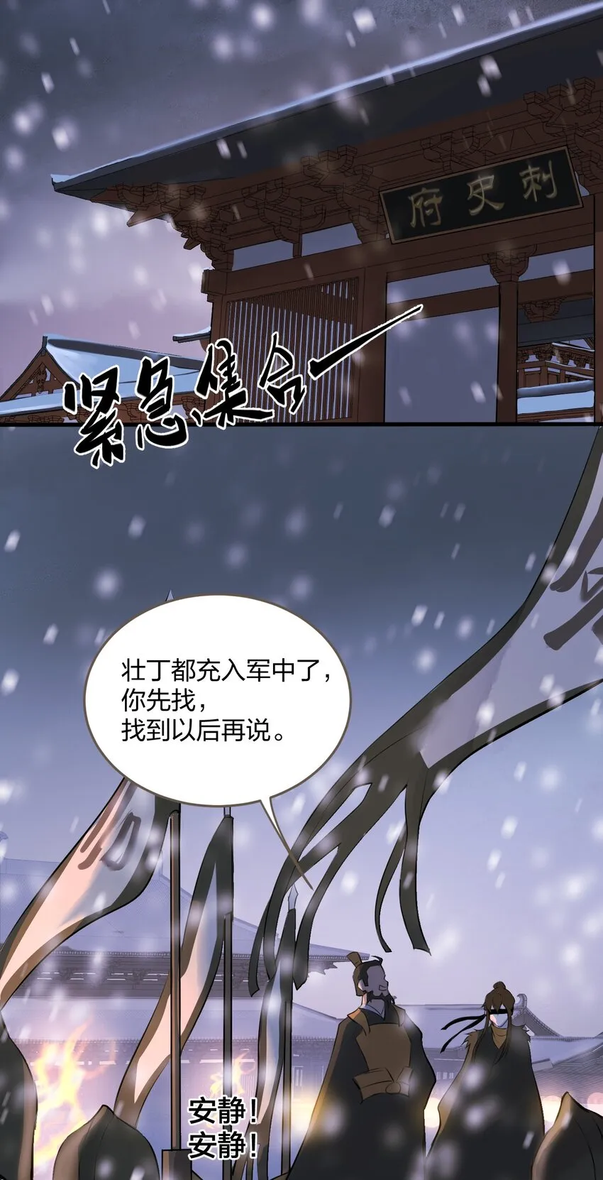 001 囚犯 第23页