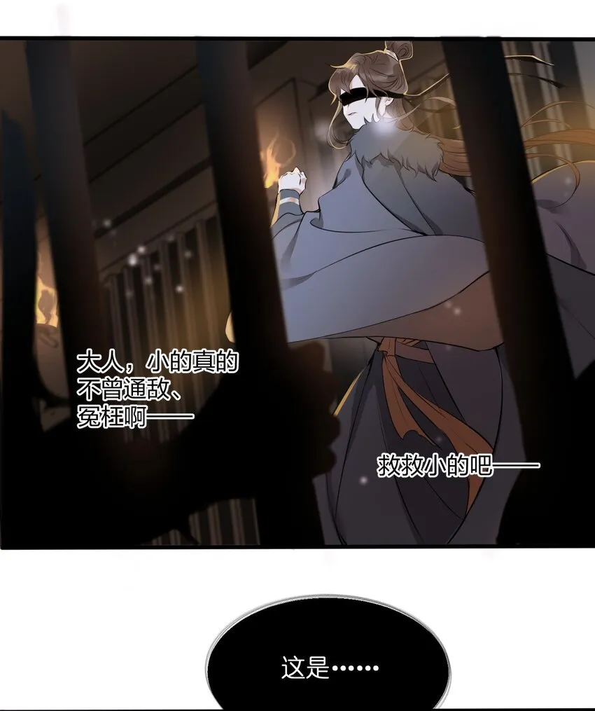 001 囚犯 第32页