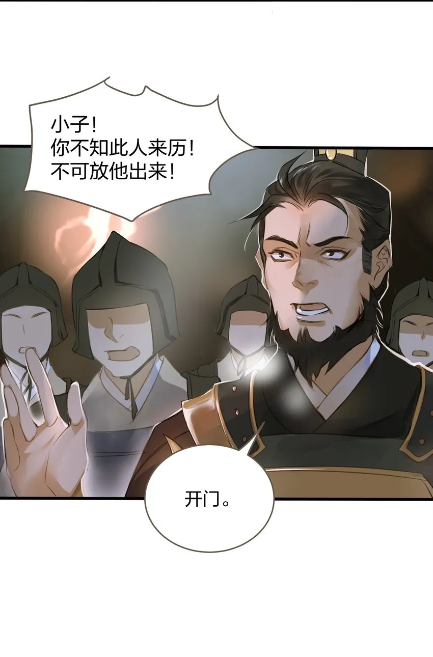 001 囚犯 第40页