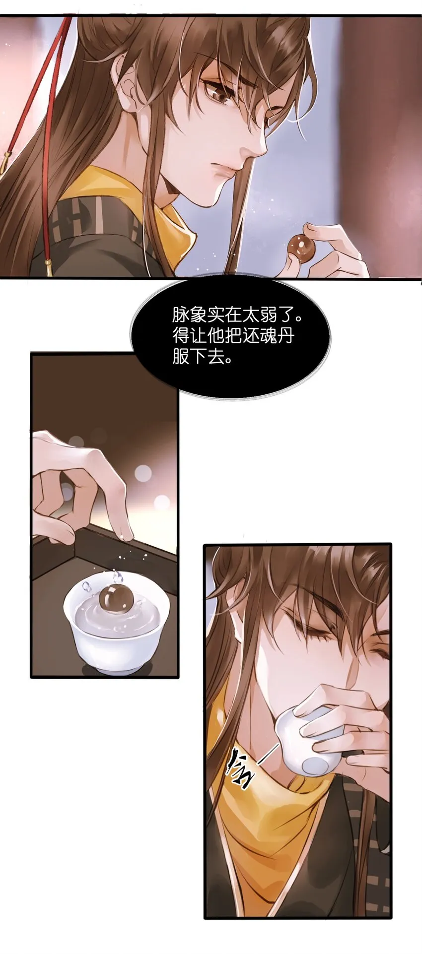 002 初遇 第4页