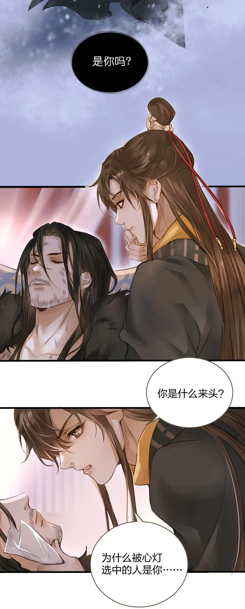 002 初遇 第10页
