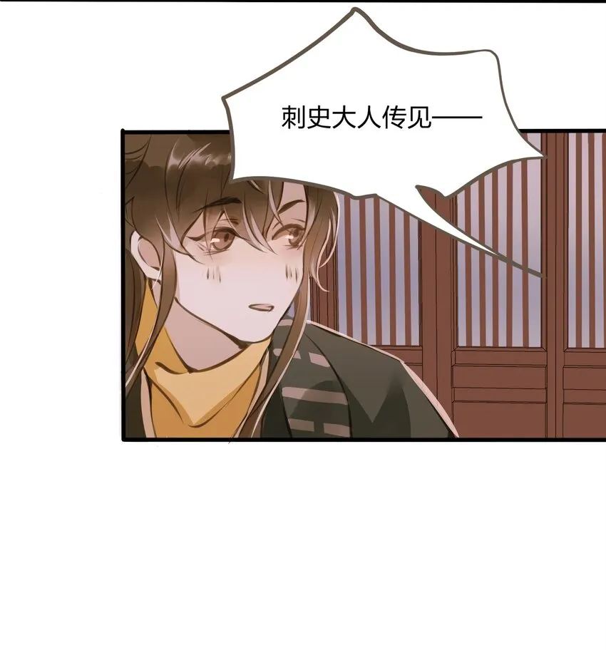 002 初遇 第12页
