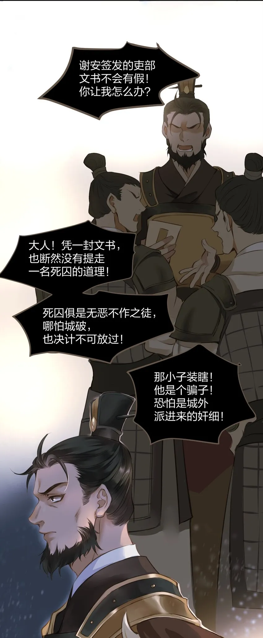 002 初遇 第14页