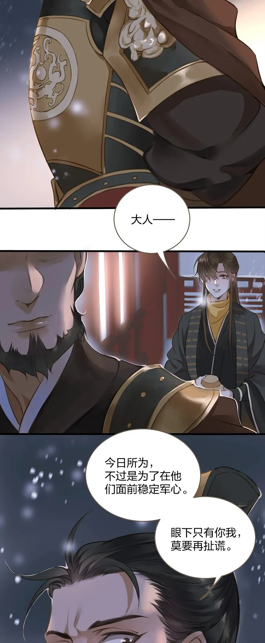 002 初遇 第15页