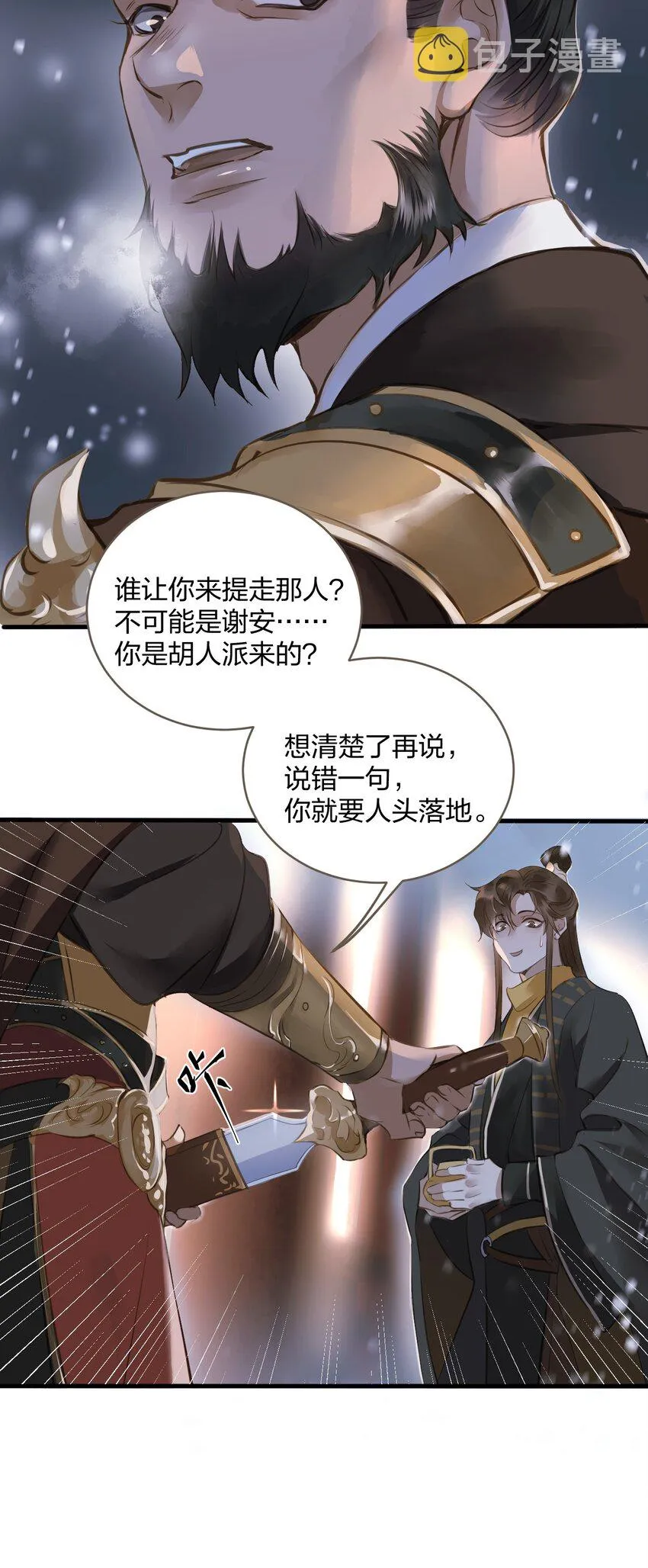 002 初遇 第16页