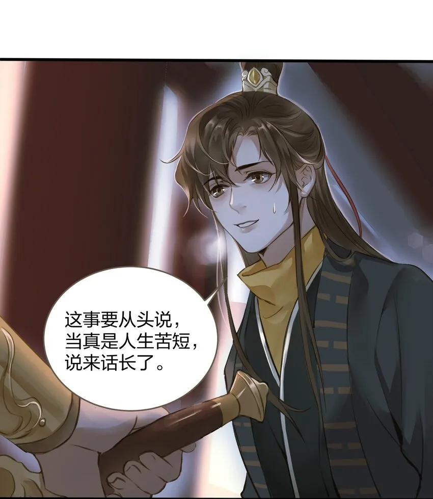 002 初遇 第17页
