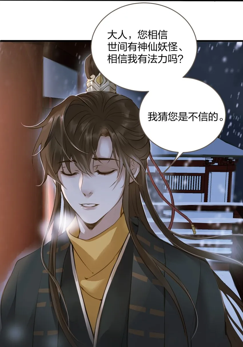 002 初遇 第18页
