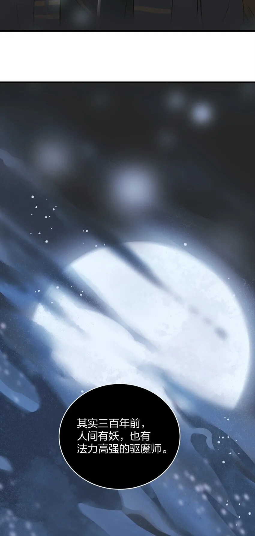 002 初遇 第19页