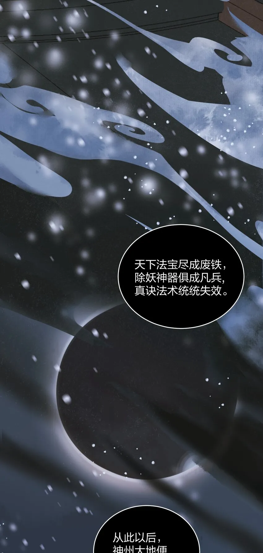 002 初遇 第21页