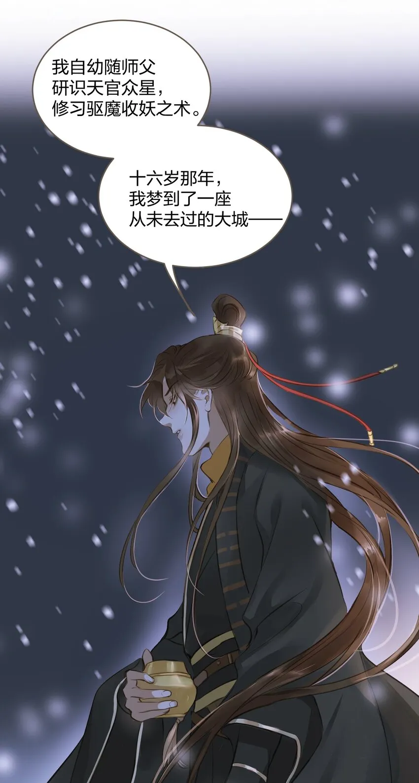 002 初遇 第27页