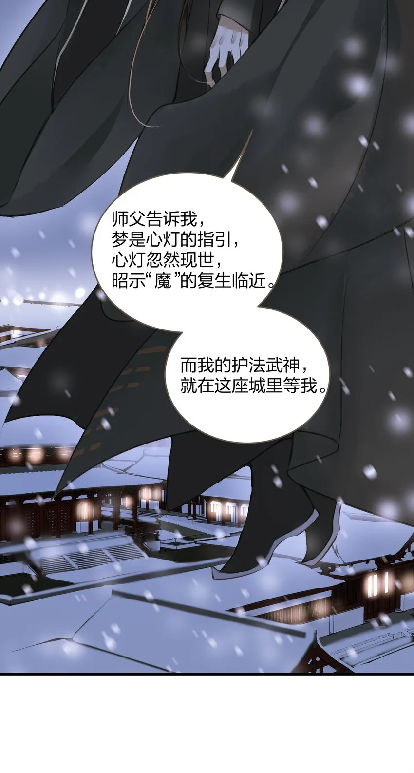 002 初遇 第28页