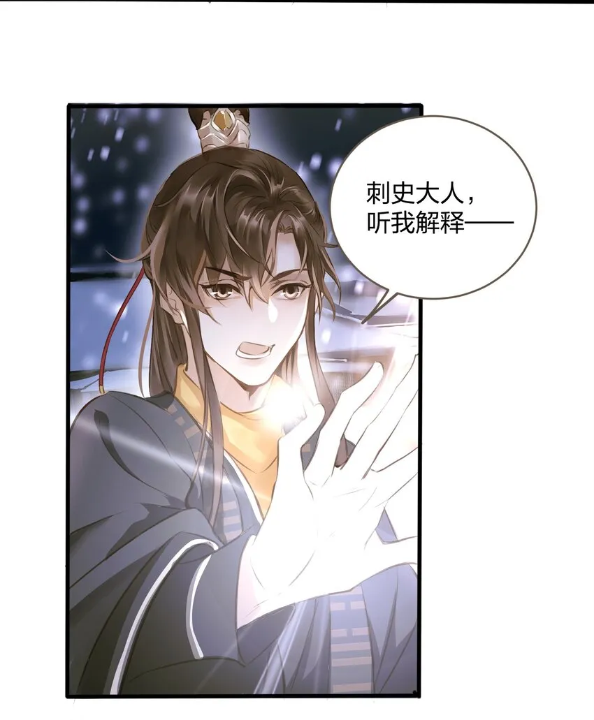 002 初遇 第31页