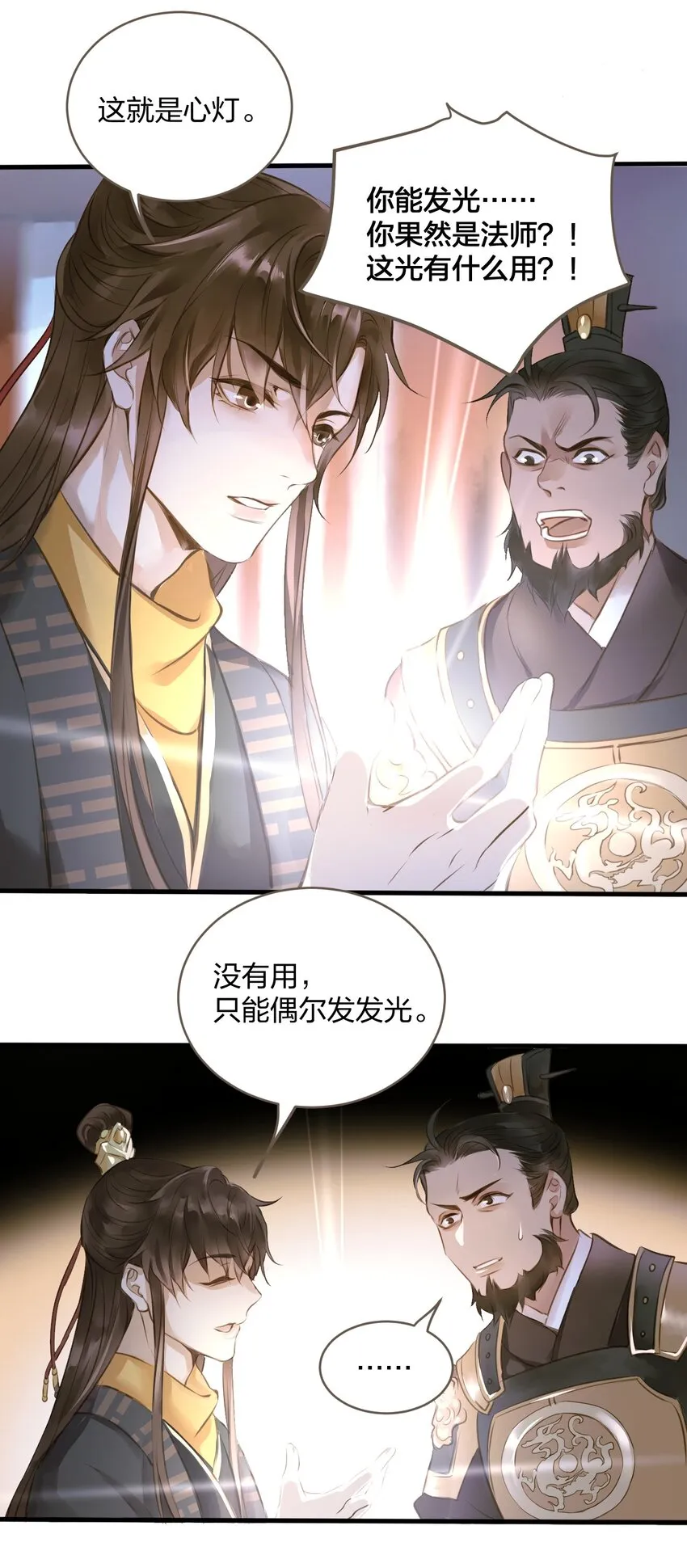 002 初遇 第33页