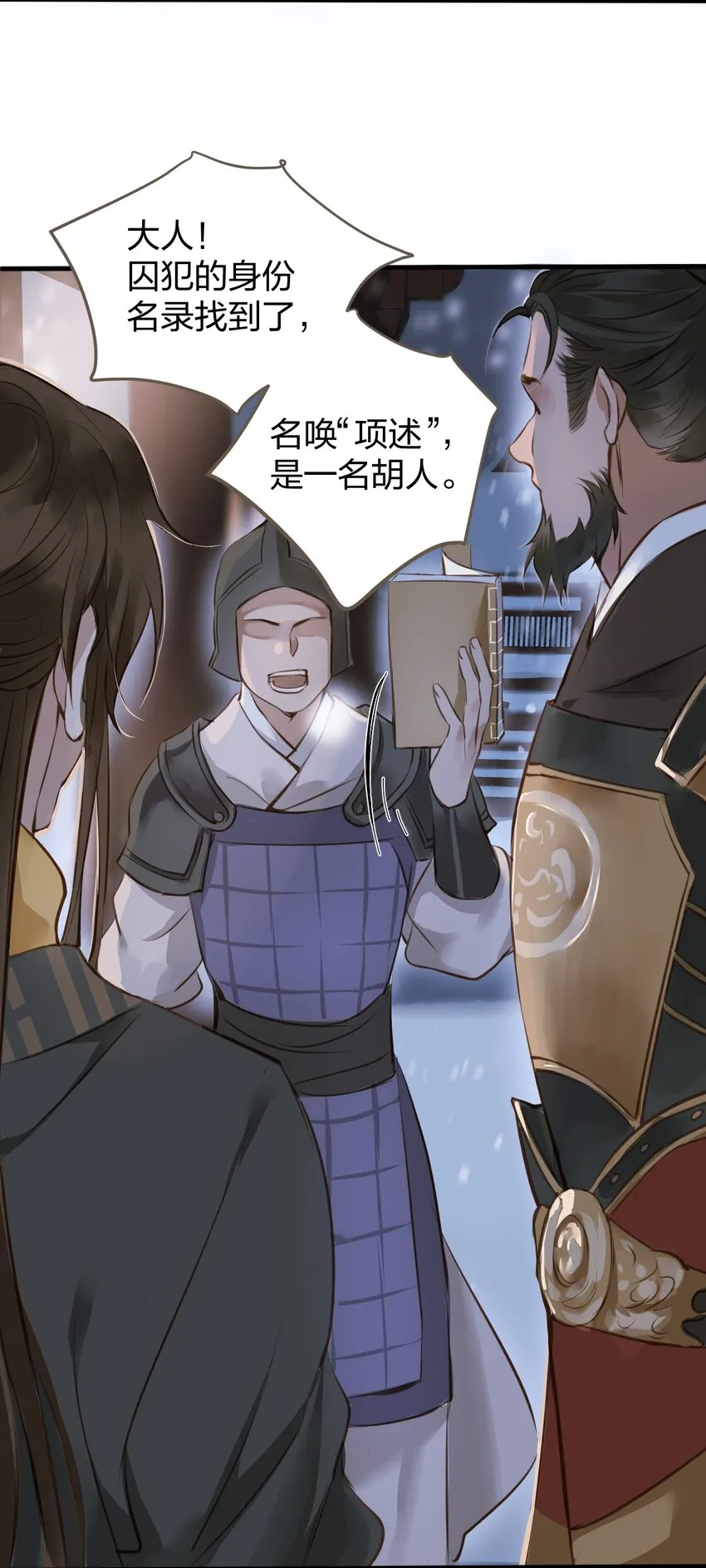 002 初遇 第36页