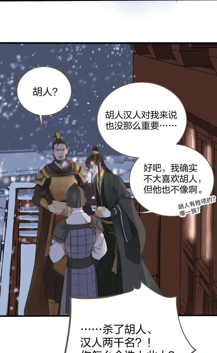 002 初遇 第37页