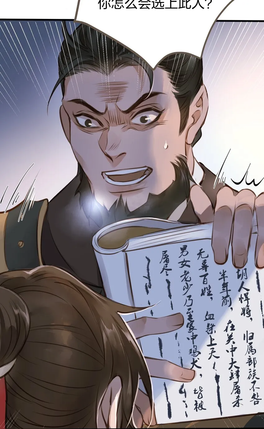 002 初遇 第38页