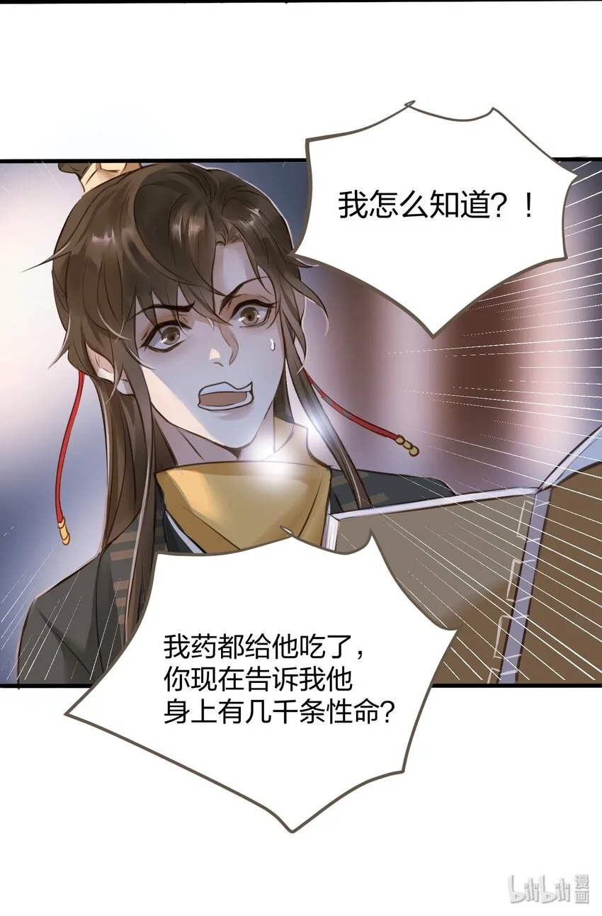 002 初遇 第39页