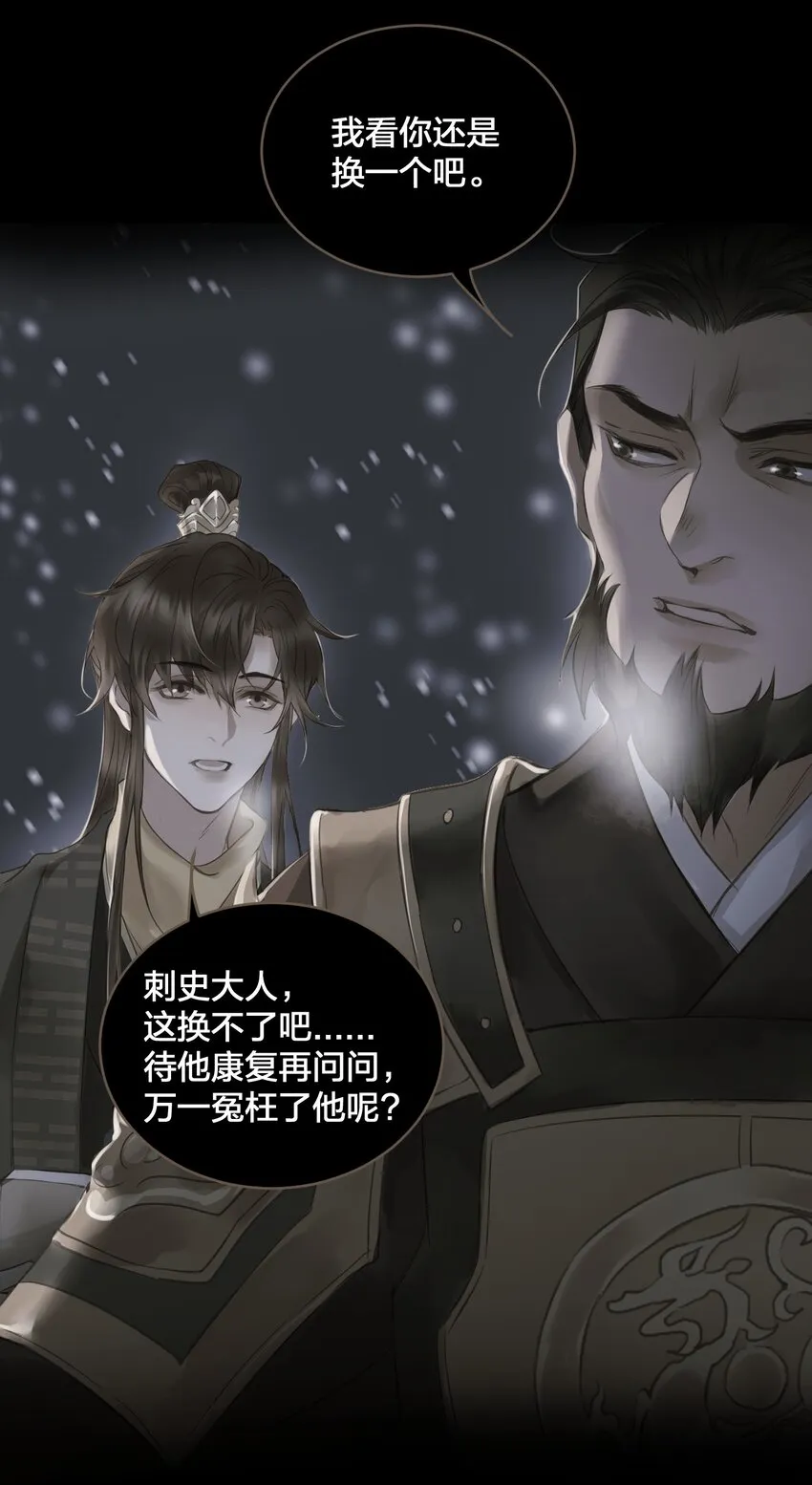 003 城破 第4页