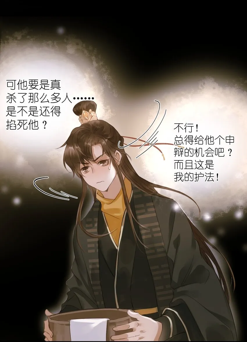 003 城破 第5页