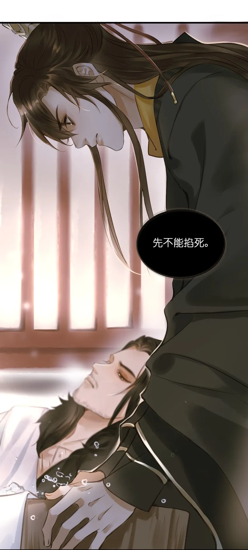 003 城破 第7页