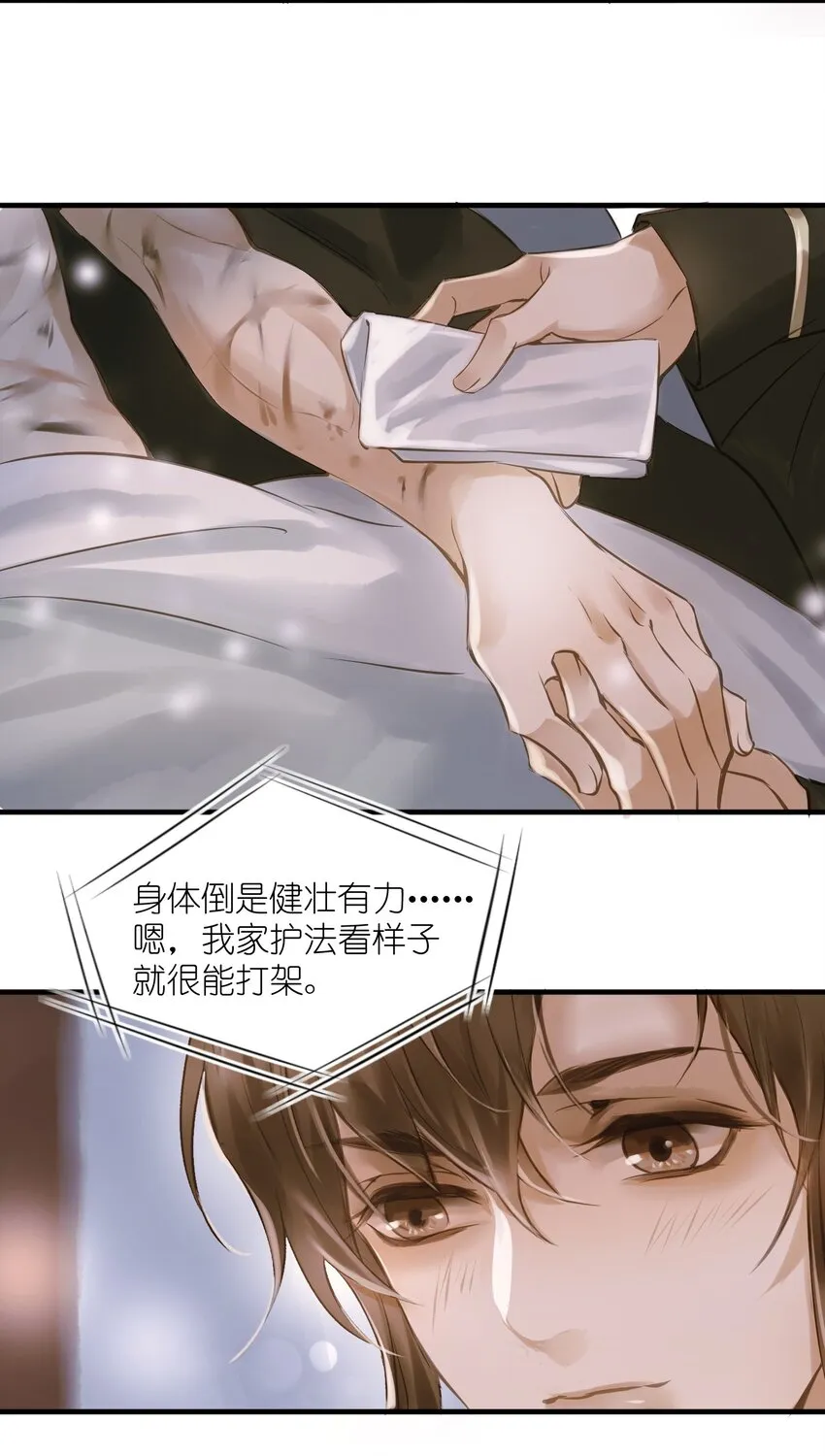003 城破 第8页
