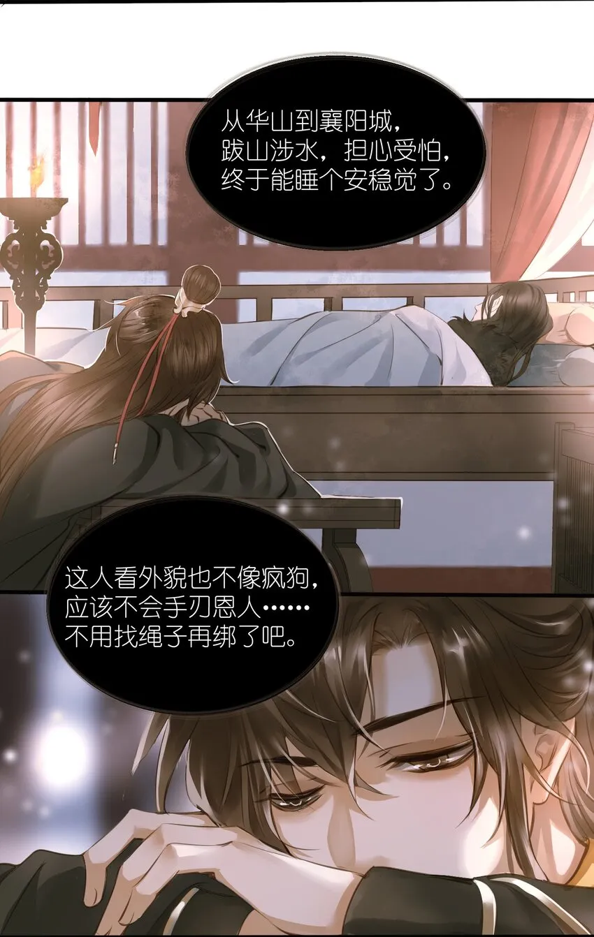 003 城破 第19页