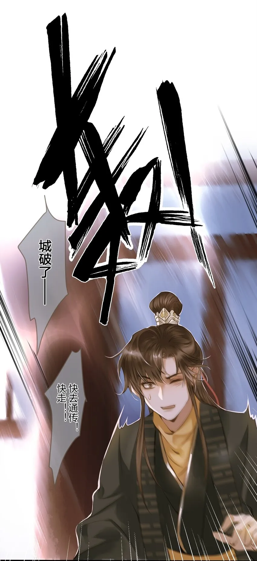 003 城破 第21页