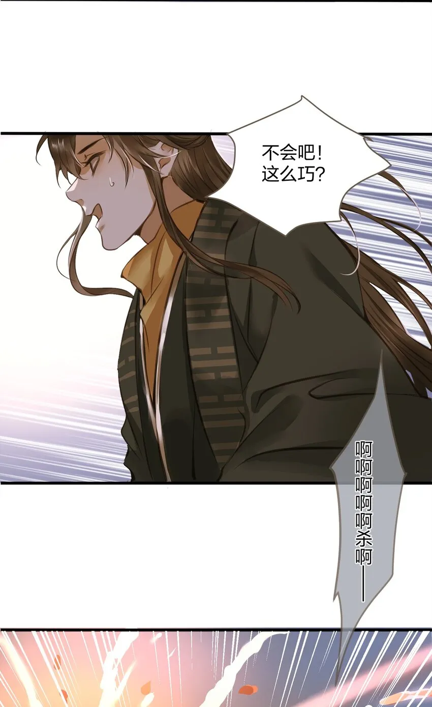 003 城破 第22页