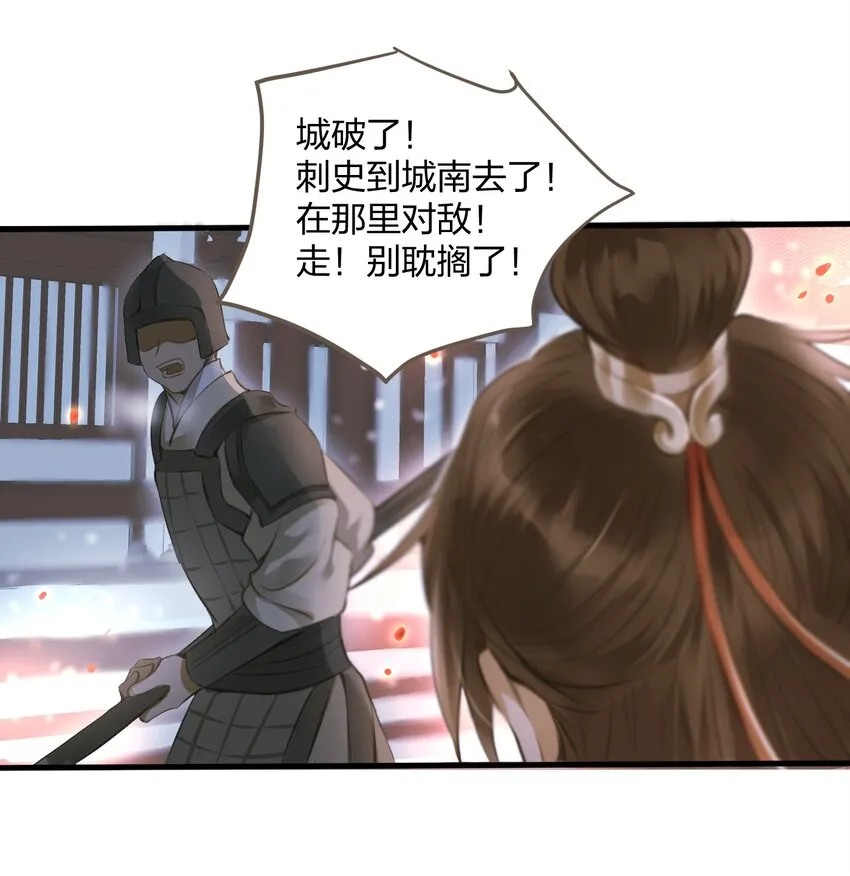 003 城破 第24页