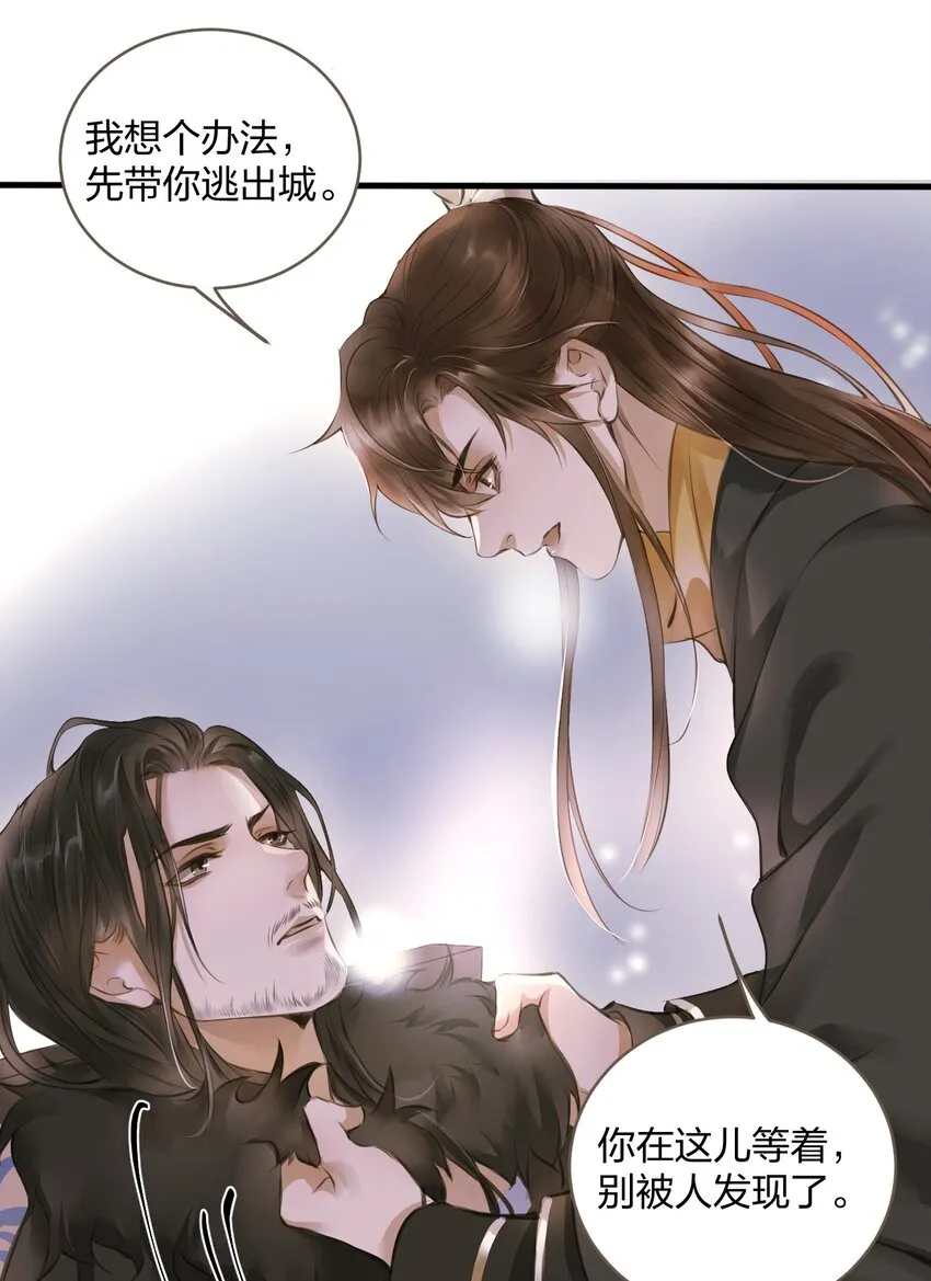003 城破 第25页