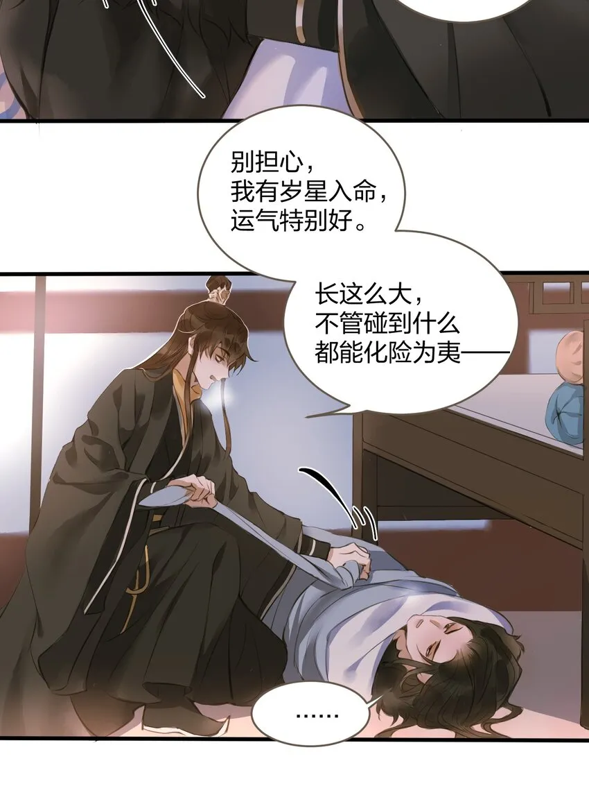 003 城破 第26页