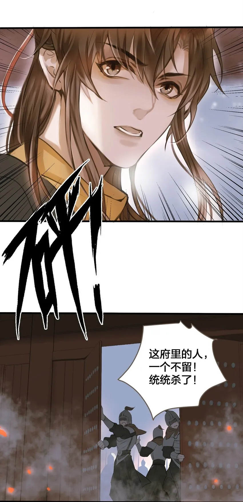 003 城破 第27页