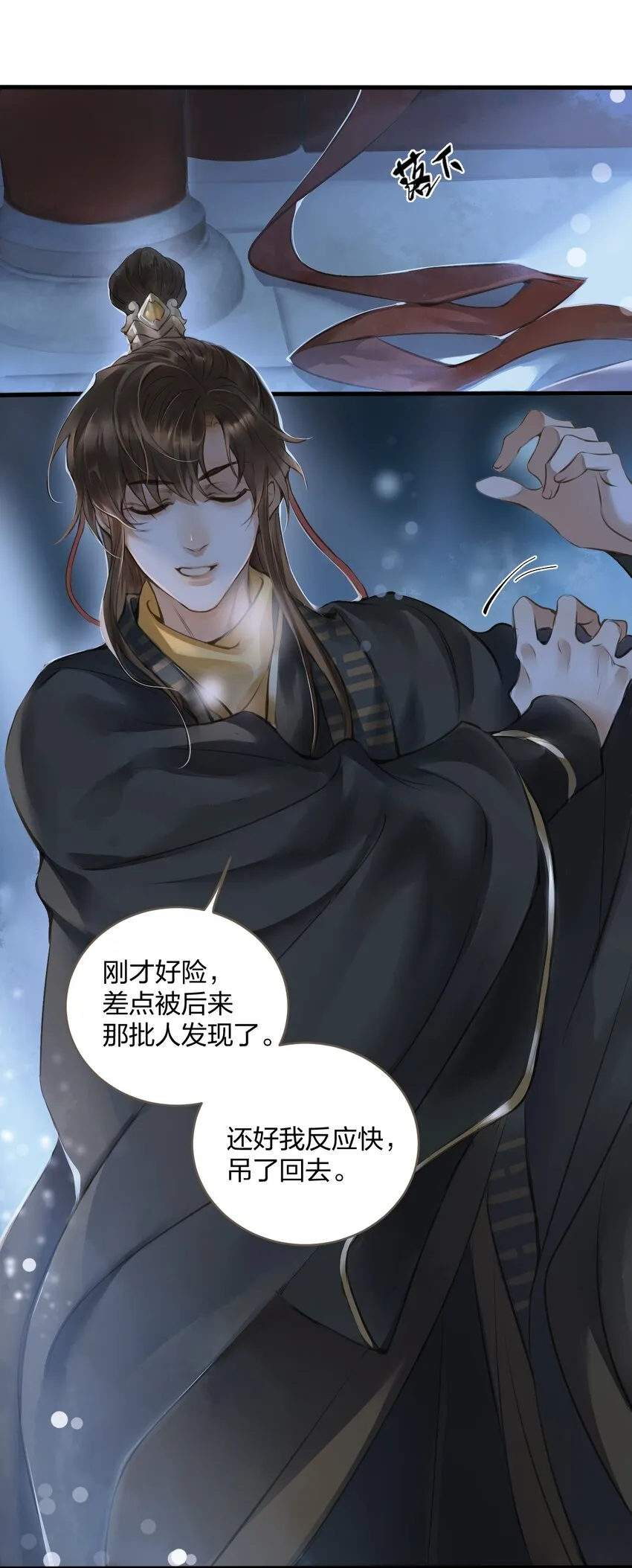004 逃亡 第2页