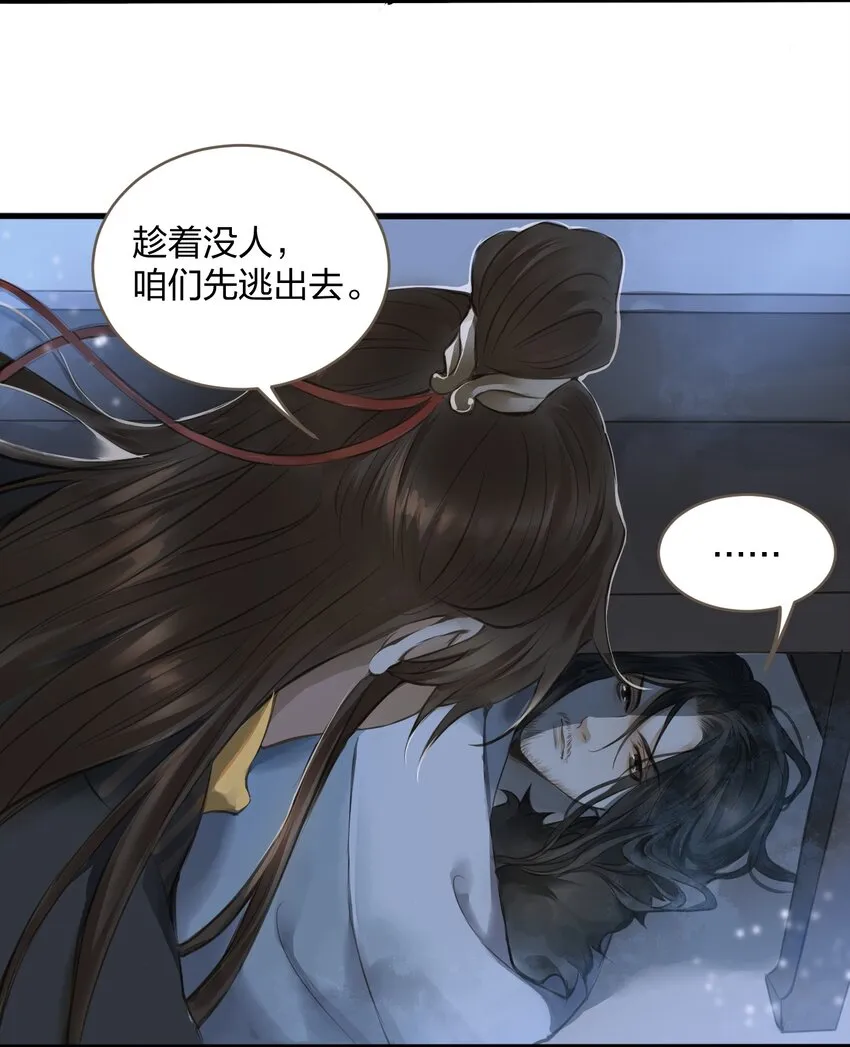 004 逃亡 第3页