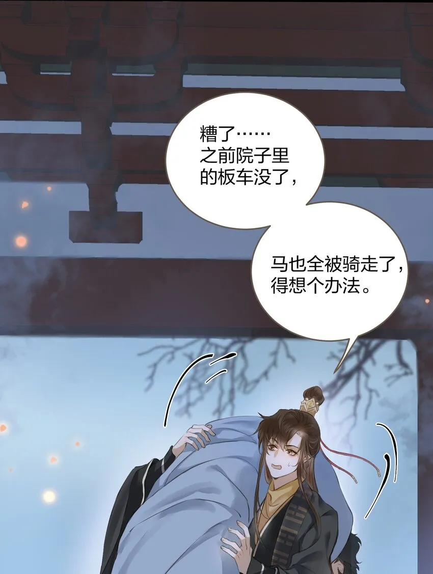 004 逃亡 第5页