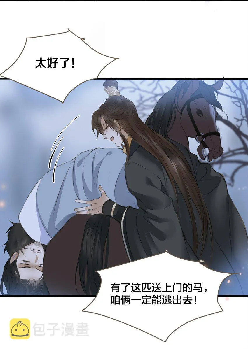 004 逃亡 第8页