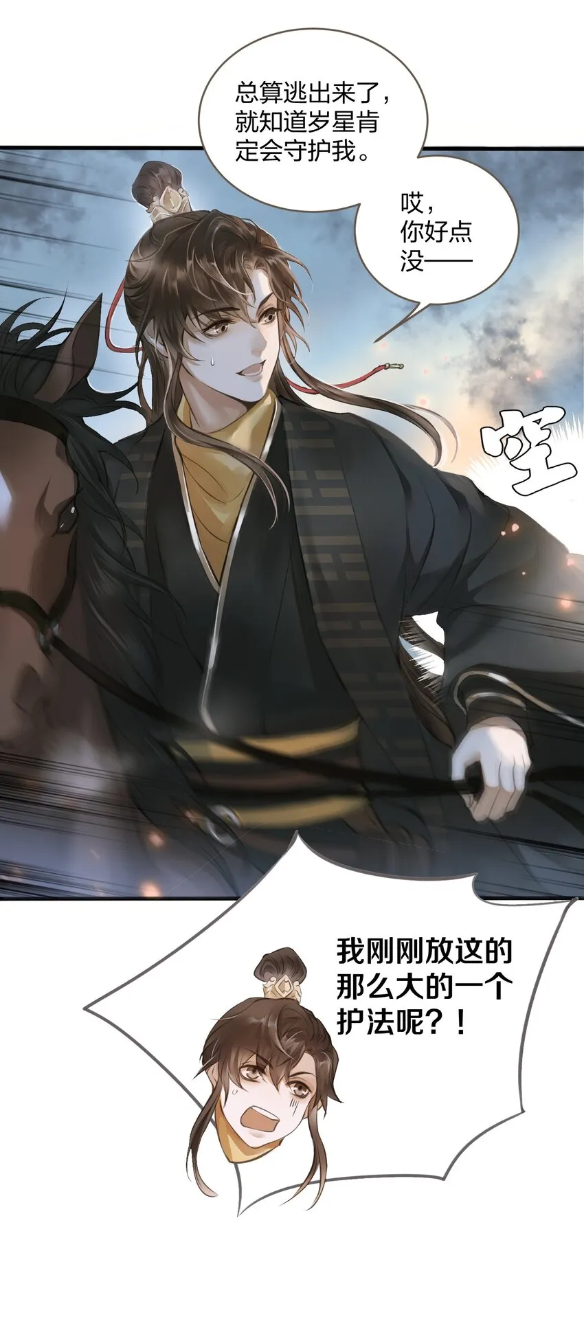 004 逃亡 第11页