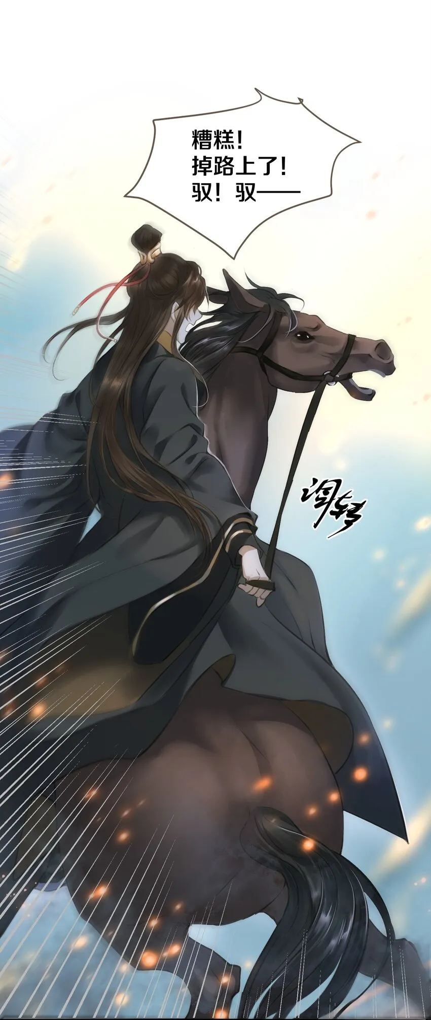 004 逃亡 第12页