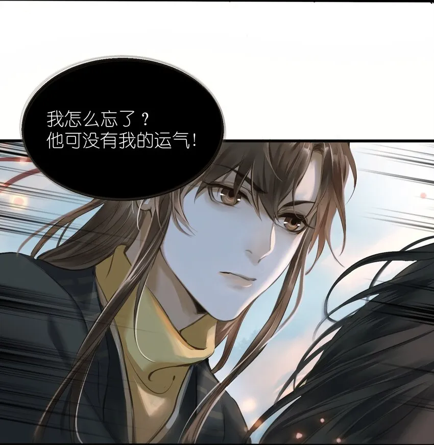 004 逃亡 第13页