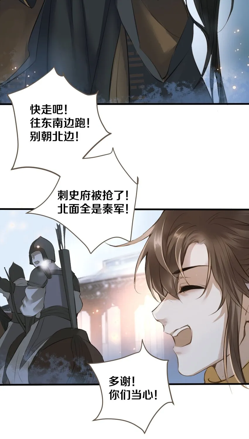 004 逃亡 第20页