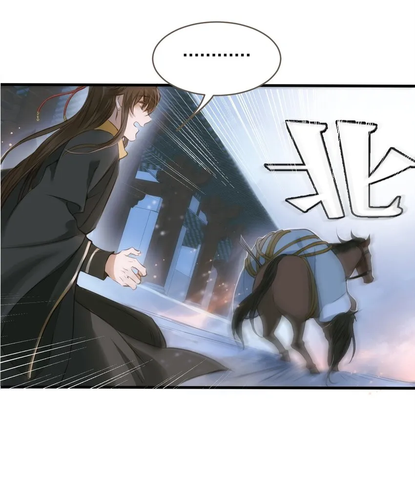 004 逃亡 第23页