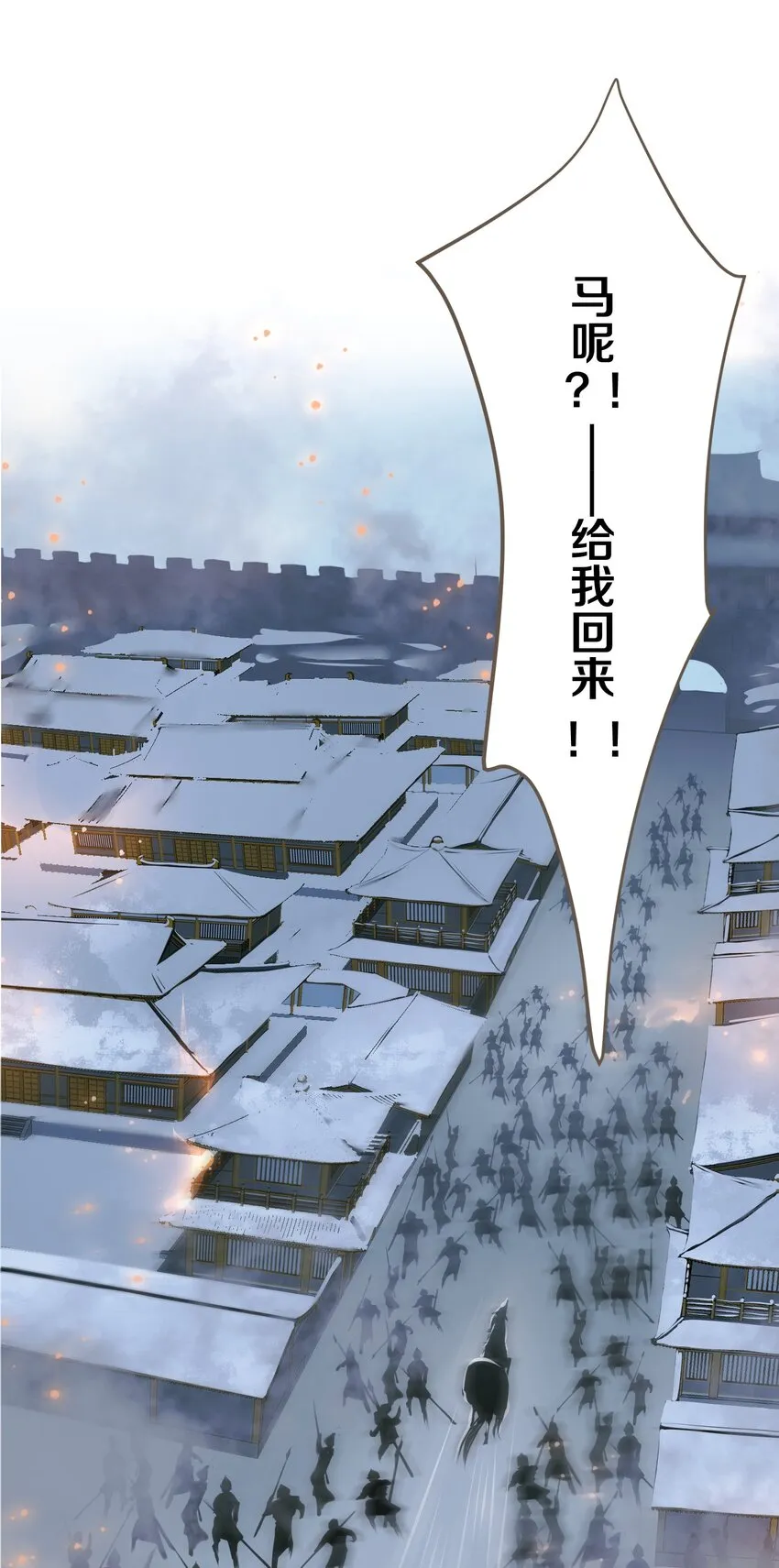 004 逃亡 第24页