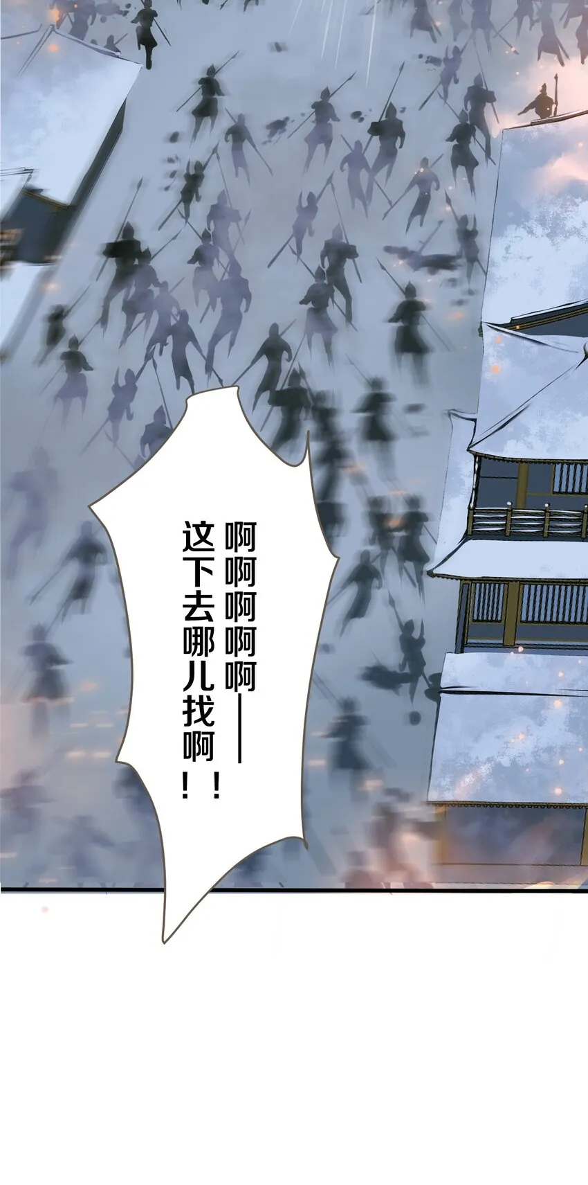 004 逃亡 第25页