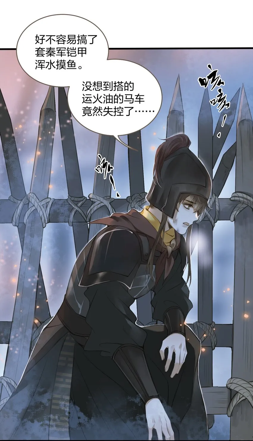 004 逃亡 第28页