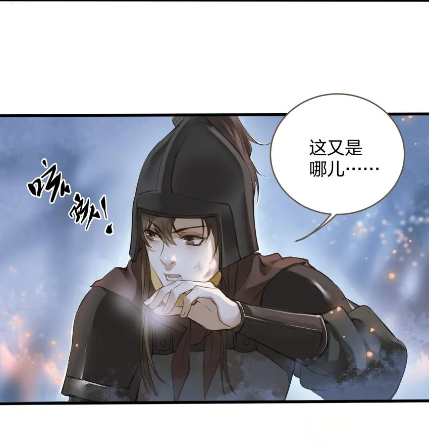 004 逃亡 第29页