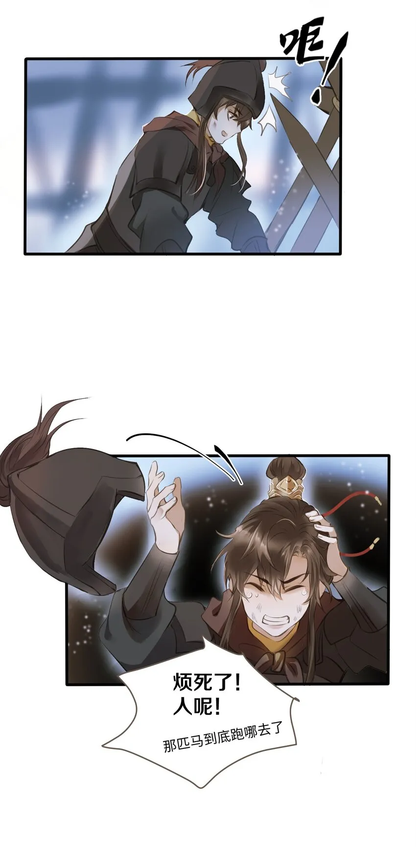 004 逃亡 第30页
