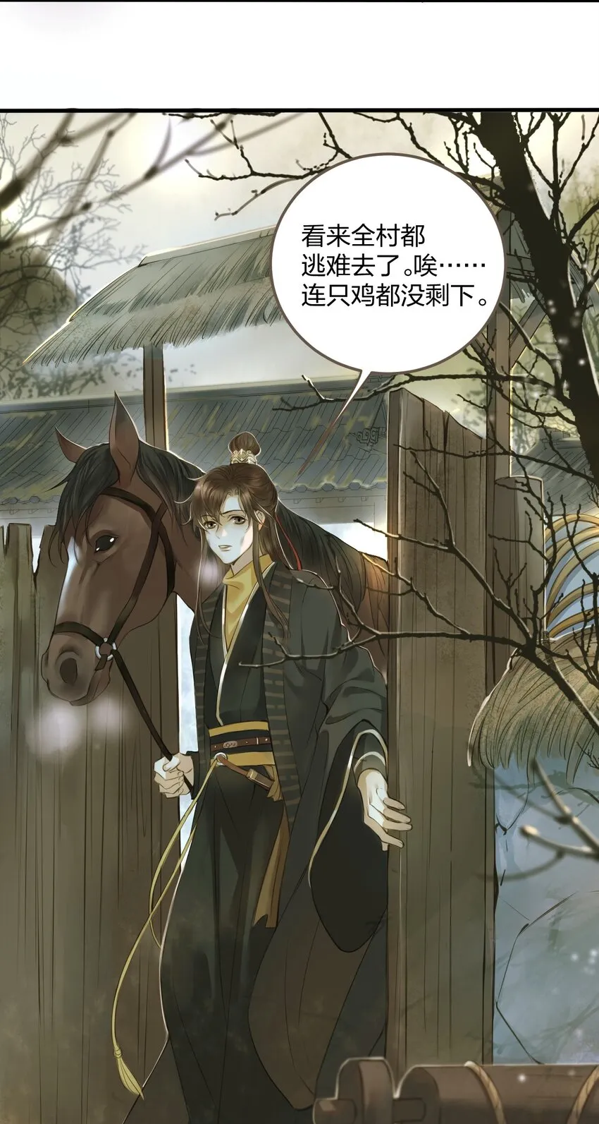 005 反目 第3页