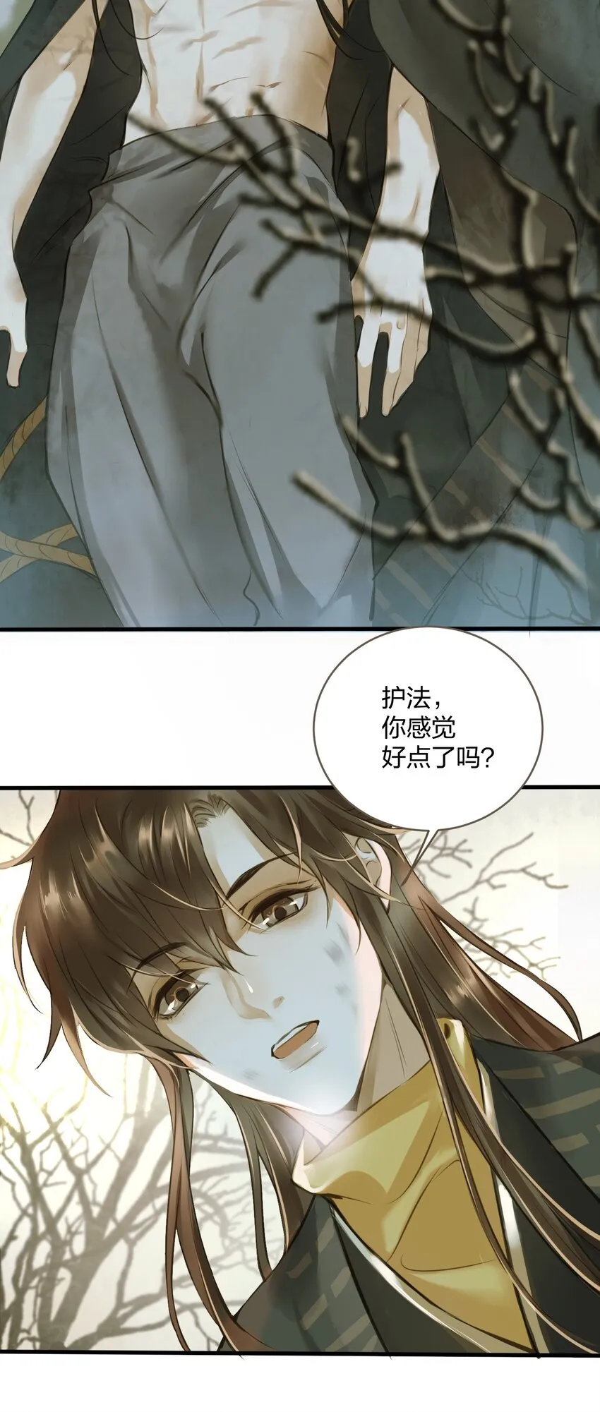 005 反目 第6页